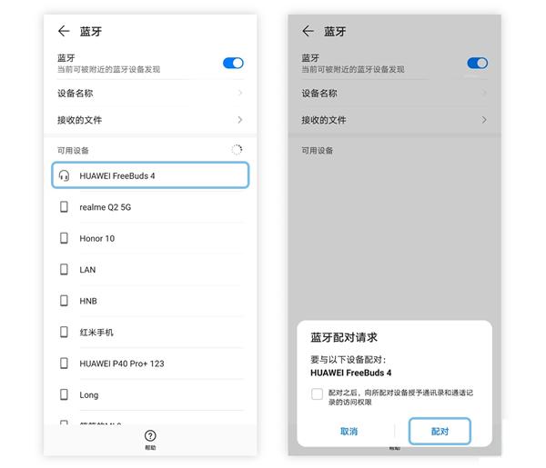华为无线耳机如何连接手机？