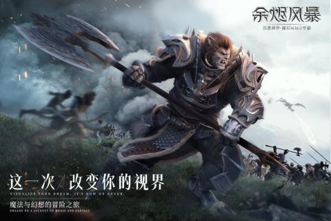 余烬风暴,余烬风暴官方版图1