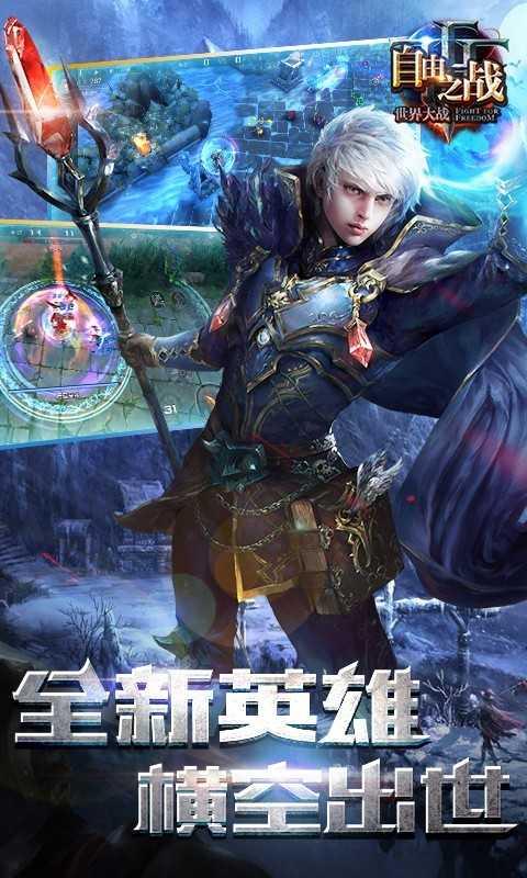 自由之战图2