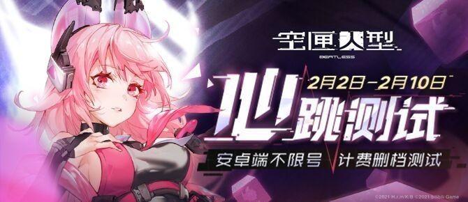 空匣人型游戏大全