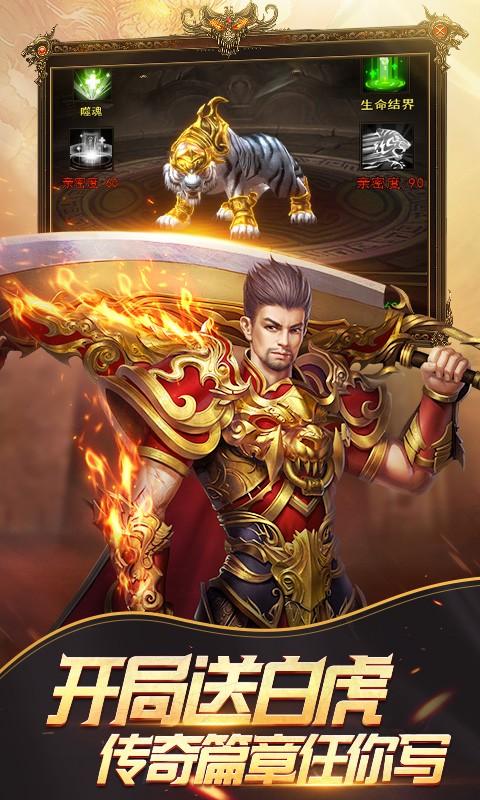 热血之刃图2