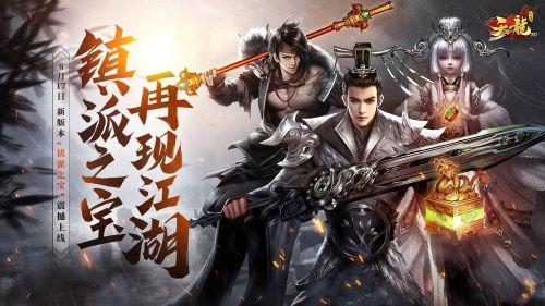 《天龙3D》新版本即将多处优化 这些变动将关乎你的游戏体验