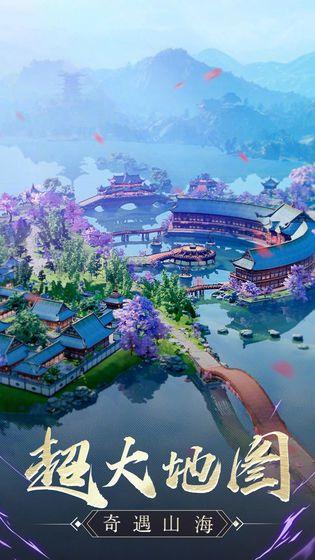 凡界仙尘图3