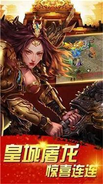 复古屠龙图3