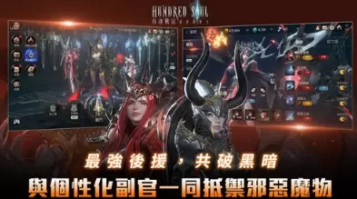 百魂战记图2