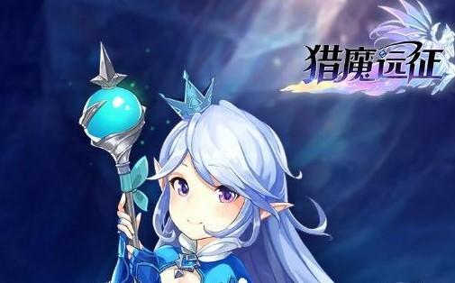 猎魔远征系列手游汇总