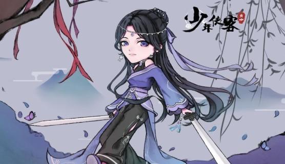 少年侠客行系列手游版本合集