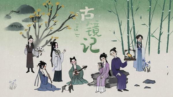 古镜记游戏大全