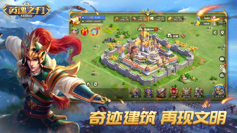 英魂之刃战略版图1