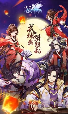 乱世神姬图1