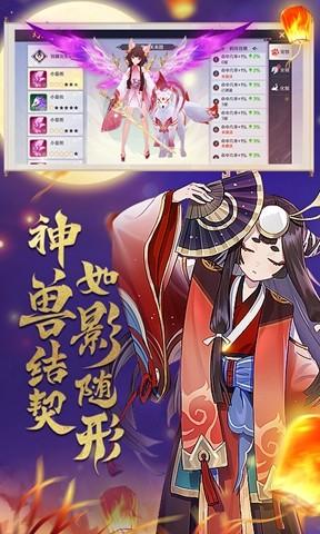 乱世神姬图2