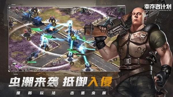 幸存者计划游戏大全
