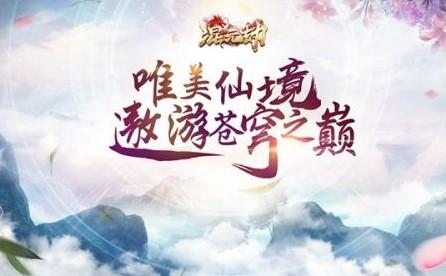 混元劫系列手游大全