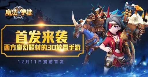 魔法学徒的一天系列游戏合集