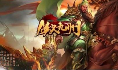 侠义九州系列手游版本汇总