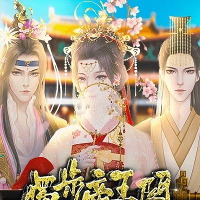 独步帝王阁修改版游戏