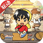 叫我大掌柜无限元宝修改版