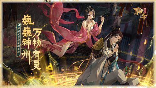 《聊斋搜灵录》留仙二测即将开启 四大看点揭秘