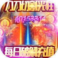 战神不败最新版
