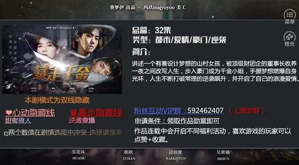 暴走千金图3