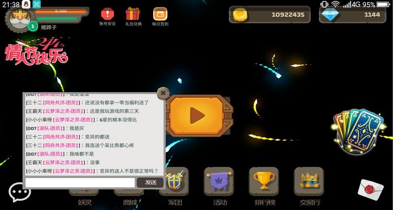 御灵使者图3