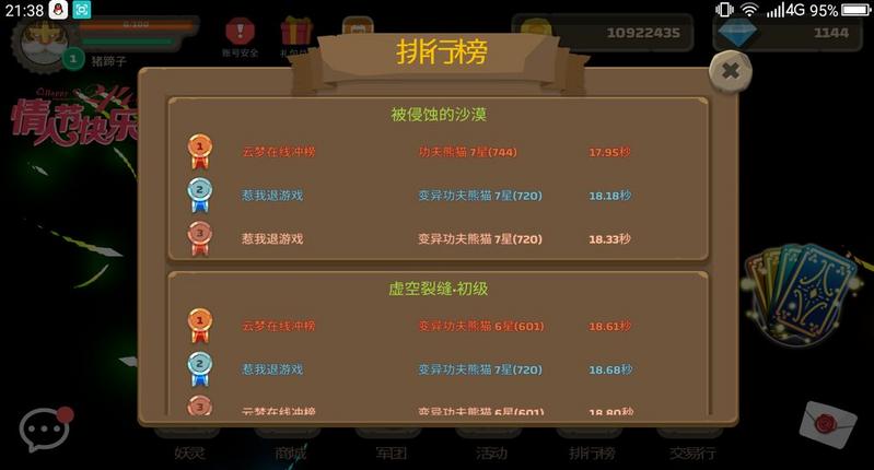 御灵使者图2