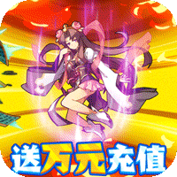御剑三国红包版