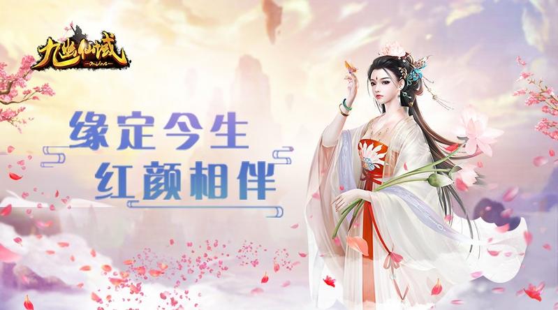 九幽仙域游戏大全
