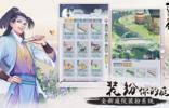 江湖悠悠图2