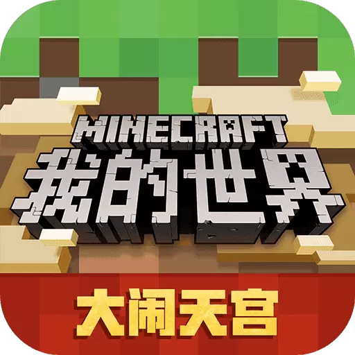 我的世界珍妮模组