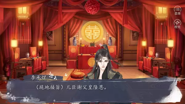 东宫侧妃图1