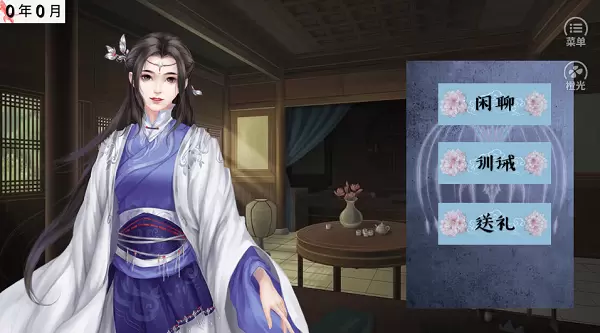 东宫侧妃图3
