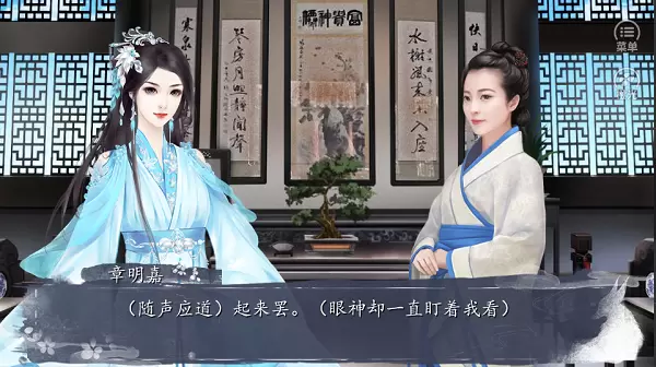 东宫侧妃图2