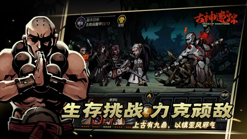 古神遗踪图2