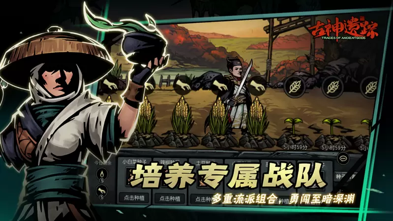 古神遗踪图3