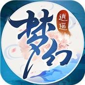 梦幻逍遥经典礼包版