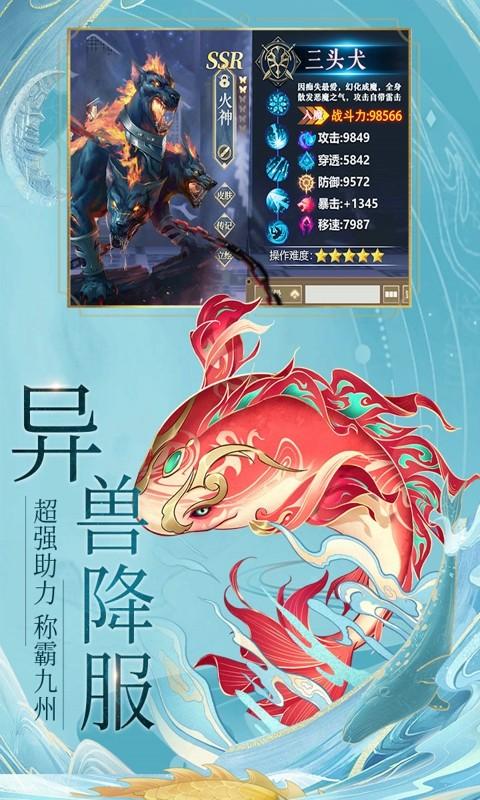 九州八荒录图1