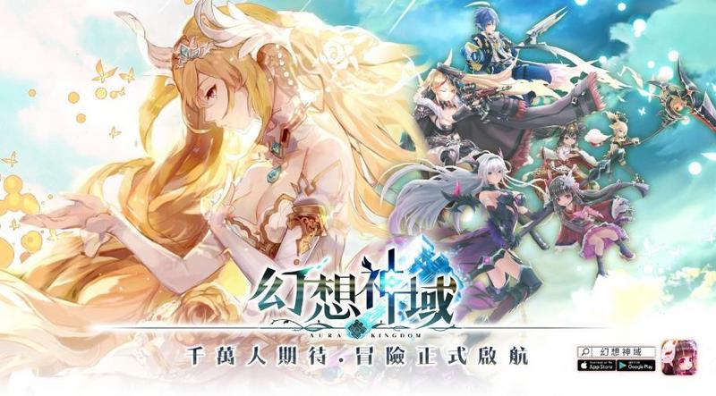 幻想神域游戏大全