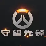 守望先锋免费版手游