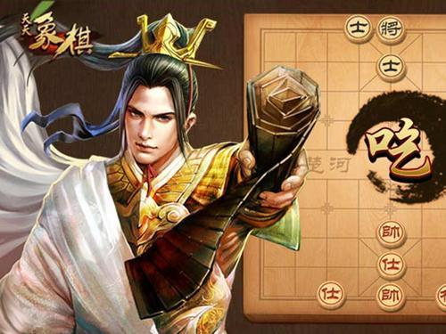 天天象棋残局挑战244期怎么过