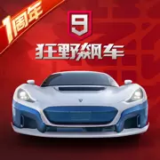 狂野飙车9单机版