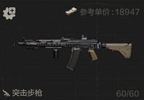 暗区突围AK74N满改装图分享