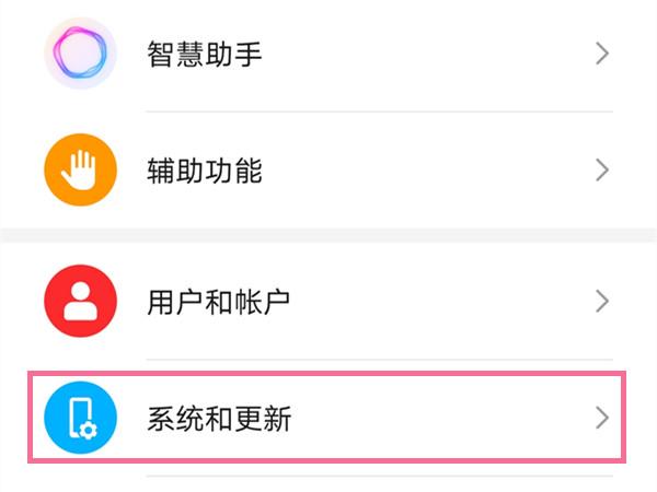 华为荣耀怎么设置返回键？