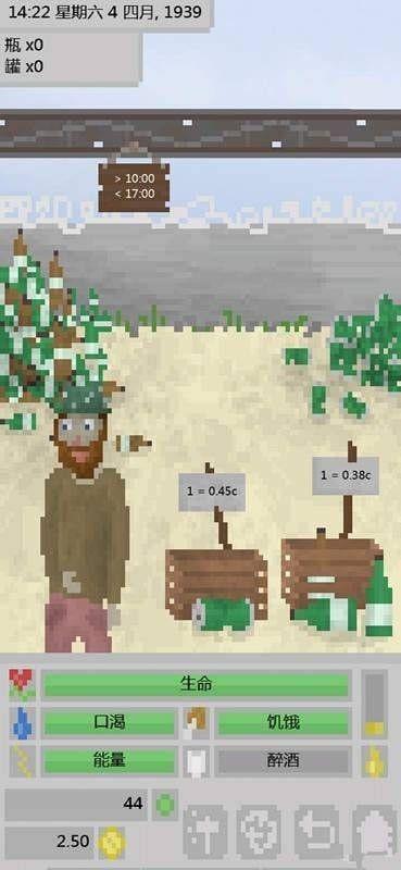 流浪汉模拟器图2