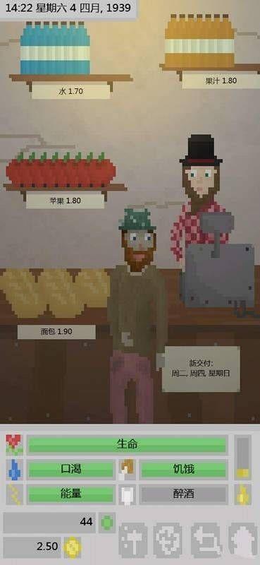 流浪汉模拟器图1