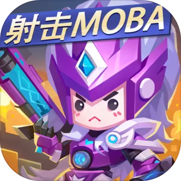 小小突击队全英雄全皮肤版修改版