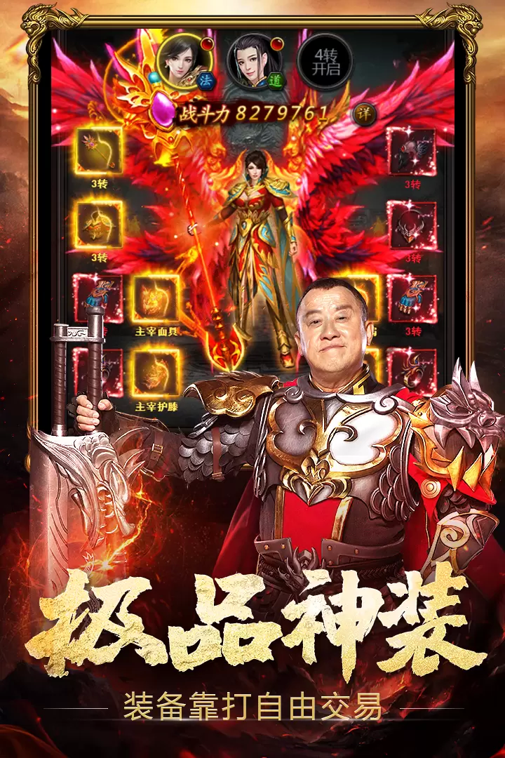 热血之刃图1