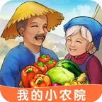 我的小农院赚钱版