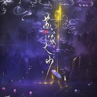 苏家大少金手指修改版2021