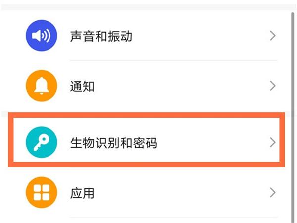 麦芒10se怎么设置指纹解锁？